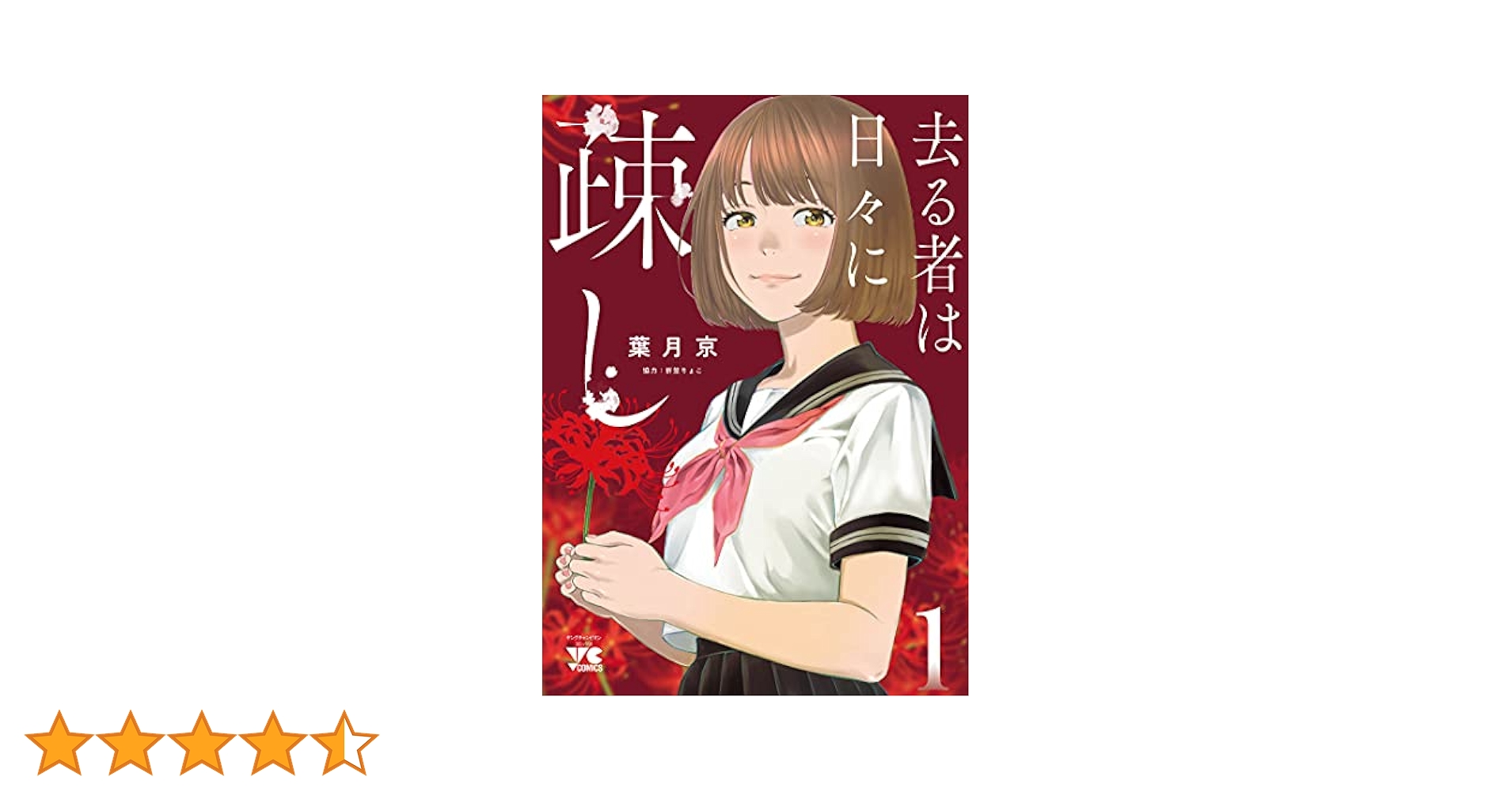 さらぎ徳二著作集 第１巻/緑陽社/さらぎ徳二（単行本） Amazon.com: オールラウンダーズ!! 転生したら幼女でした。家に